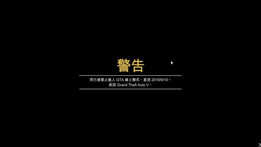 gta5刷钱必封吗(gta5刷钱必封吗2021)-第4张图片-文史 gta5刷钱必封吗(gta5刷钱必封吗2021)-第4张图片-文史