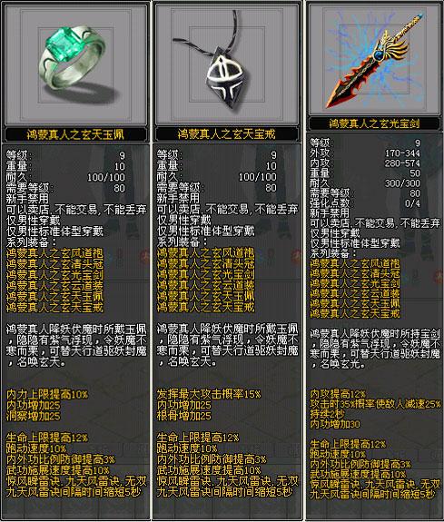新剑侠情缘不充钱玩什么职业,新剑侠情缘哪个职业不需要人民币-第3张图片-文史 新剑侠情缘不充钱玩什么职业,新剑侠情缘哪个职业不需要人民币-第3张图片-文史