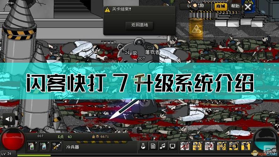 闪客快打7佣兵帝国怎么升(闪客快打7佣兵帝国所有套装)-第5张图片-文史 闪客快打7佣兵帝国怎么升(闪客快打7佣兵帝国所有套装)-第5张图片-文史