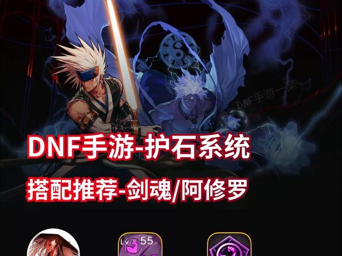 dnf护石重调器有什么用（dnfcp20护石怎么重锻）
