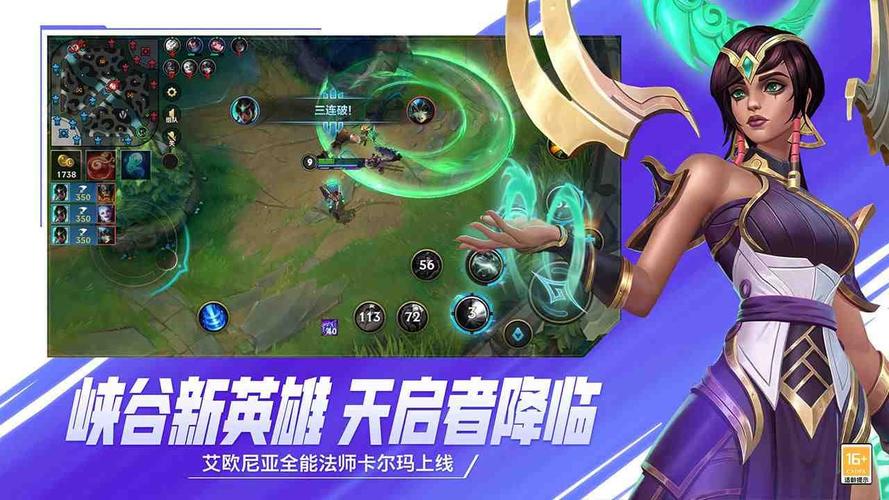 lol手游世界服在哪下,lol手游世界服下载方法-第6张图片-文史
