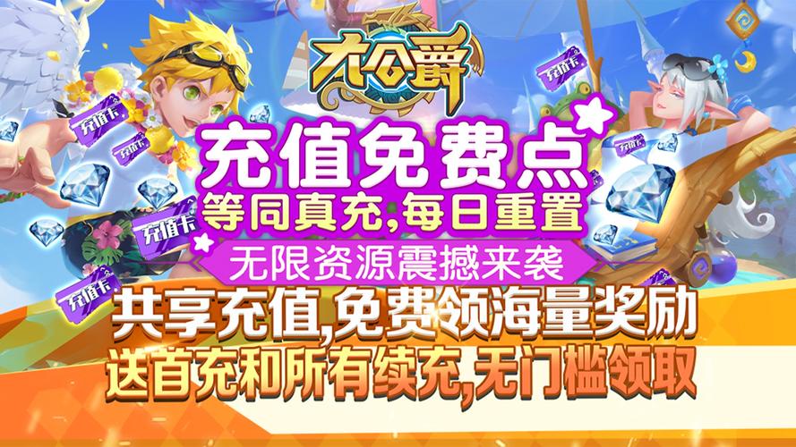 无限充值不要钱的游戏大全的简单介绍-第4张图片-文史 无限充值不要钱的游戏大全的简单介绍-第4张图片-文史