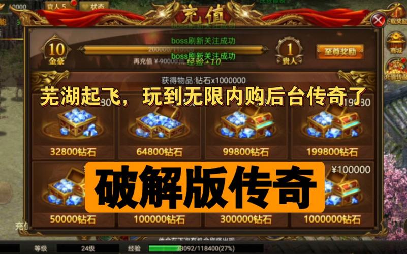 无限充值不要钱的游戏大全的简单介绍-第5张图片-文史 无限充值不要钱的游戏大全的简单介绍-第5张图片-文史