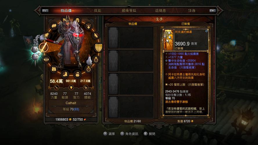 暗黑3多少钱一个月,暗黑三花钱吗