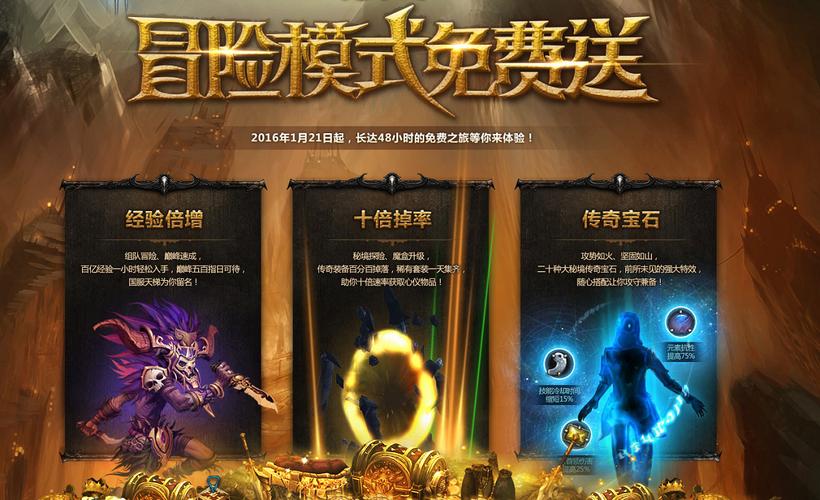 暗黑3多少钱一个月,暗黑三花钱吗-第6张图片-文史 暗黑3多少钱一个月,暗黑三花钱吗-第6张图片-文史