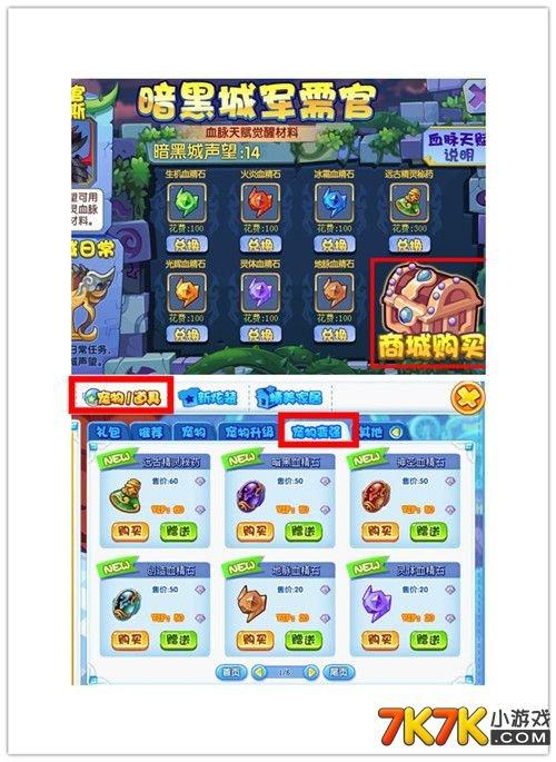 洛克王国暗黑血精石有什么用(洛克王国暗黑血精石怎么用)-第5张图片-文史 洛克王国暗黑血精石有什么用(洛克王国暗黑血精石怎么用)-第5张图片-文史