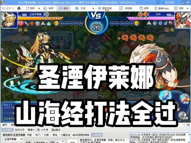 洛克王国圣湮伊莱娜厉害吗(洛克王国圣湮伊莱娜技能测试)-第3张图片-文史 洛克王国圣湮伊莱娜厉害吗(洛克王国圣湮伊莱娜技能测试)-第3张图片-文史