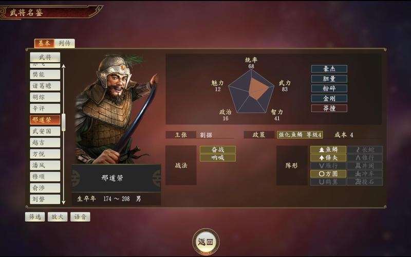 三国志14结婚在哪里,三国志14pk结婚