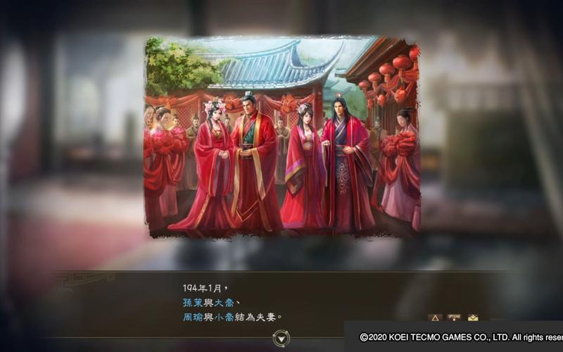 三国志14结婚在哪里,三国志14pk结婚-第6张图片-文史 三国志14结婚在哪里,三国志14pk结婚-第6张图片-文史