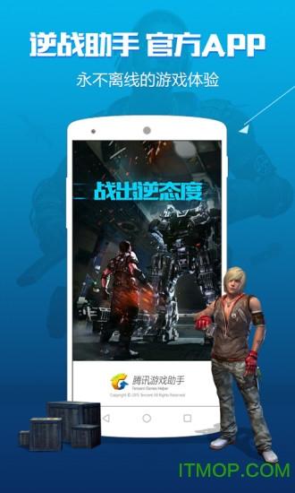 逆战手游什么时候上架2021(逆战手游什么时候上线?)-第4张图片-文史 逆战手游什么时候上架2021(逆战手游什么时候上线?)-第4张图片-文史