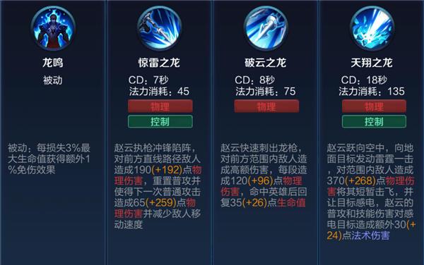 三国无双5赵云技能搭配（三国无双5赵云技能搭配攻略）