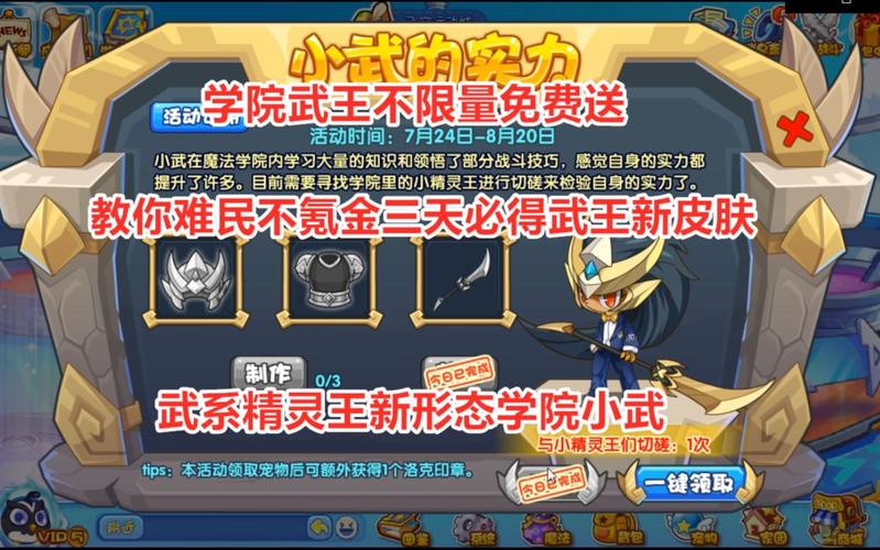 洛克王国小武如何获得2022(洛克王国小洛克)-第2张图片-文史 洛克王国小武如何获得2022(洛克王国小洛克)-第2张图片-文史
