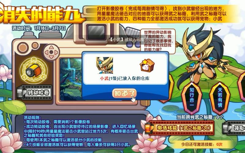 洛克王国小武如何获得2022(洛克王国小洛克)-第4张图片-文史 洛克王国小武如何获得2022(洛克王国小洛克)-第4张图片-文史