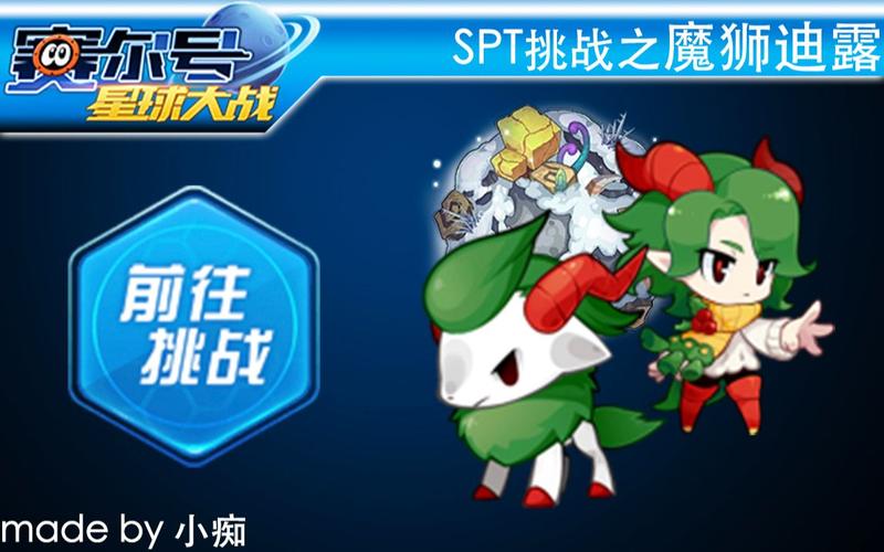 赛尔号星球大战魔狮迪露技能,赛尔号星球大战魔狮迪露性格-第3张图片-文史 赛尔号星球大战魔狮迪露技能,赛尔号星球大战魔狮迪露性格-第3张图片-文史