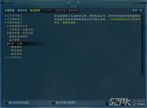 诛仙飞升任务流程(诛仙飞升有什么好处)-第3张图片-文史 诛仙飞升任务流程(诛仙飞升有什么好处)-第3张图片-文史