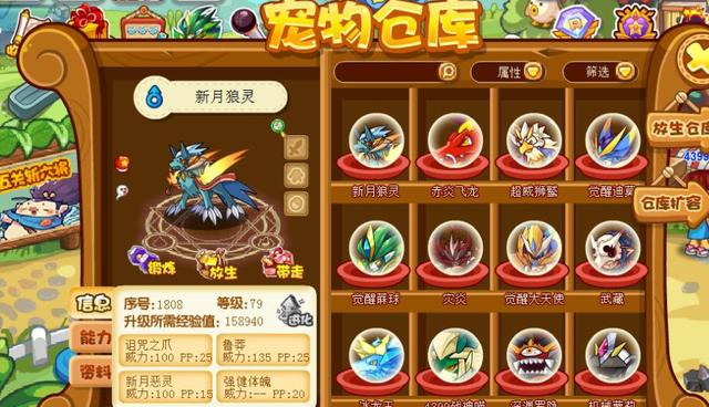 洛克王国哪些老宠物比较厉害,洛克王国值得练的老宠-第3张图片-文史 洛克王国哪些老宠物比较厉害,洛克王国值得练的老宠-第3张图片-文史