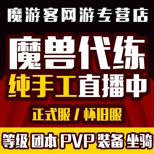 魔兽工作室是怎么刷无敌的（魔兽世界工作室怎么赚钱）