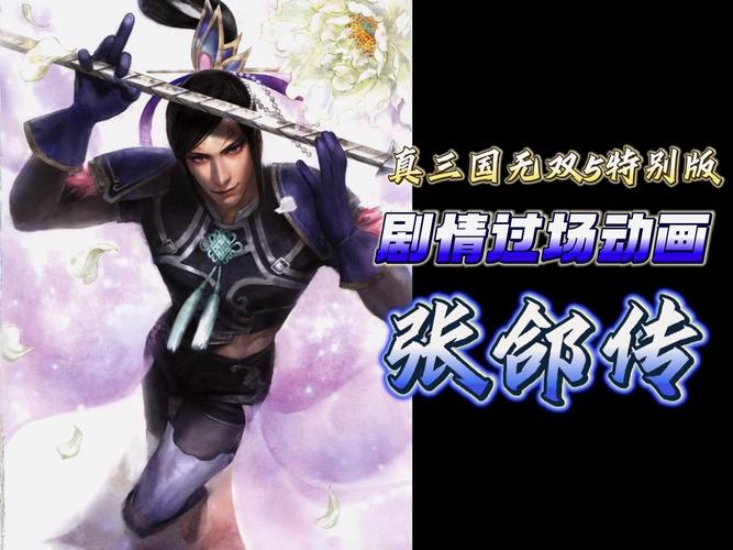 真三国无双5在哪买（真三国无双五怎么获得）