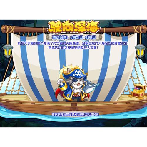 洛克王国如何赠送宠物,洛克王国如何赠送宠物