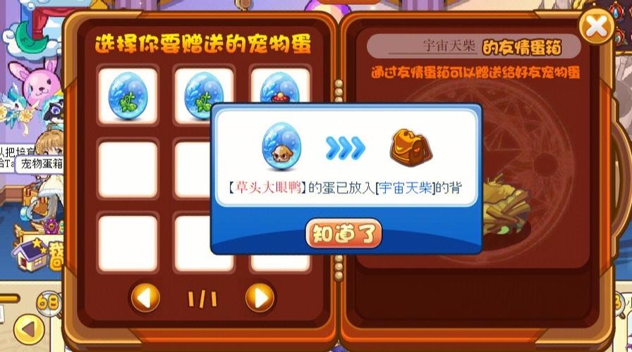 洛克王国如何赠送宠物,洛克王国如何赠送宠物-第5张图片-文史 洛克王国如何赠送宠物,洛克王国如何赠送宠物-第5张图片-文史