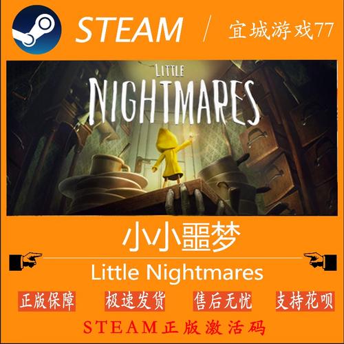 小小噩梦多少钱,小小噩梦vln-第2张图片-文史 小小噩梦多少钱,小小噩梦vln-第2张图片-文史