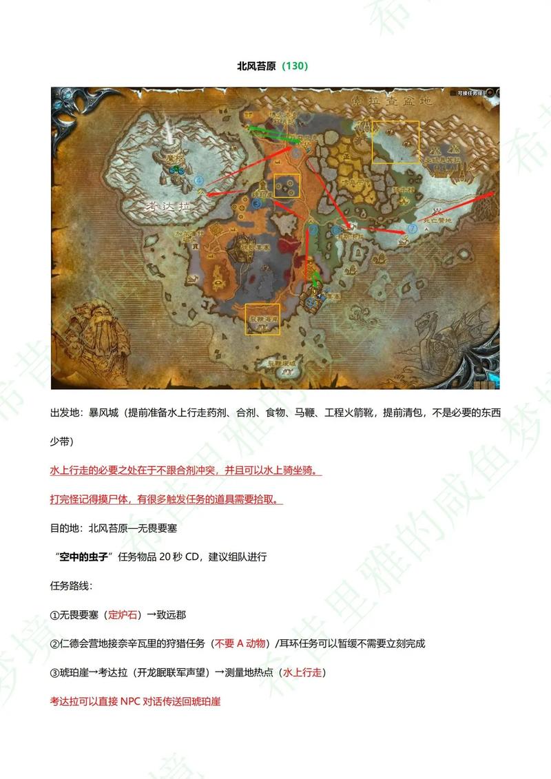 魔兽世界怀旧服诺森德怎么去(魔兽世界怀旧服诺森德怎么去达拉然)-第2张图片-文史 魔兽世界怀旧服诺森德怎么去(魔兽世界怀旧服诺森德怎么去达拉然)-第2张图片-文史