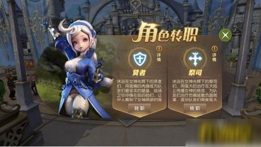 龙之谷牧师转职什么比较好,龙之谷 牧师技能加点-第3张图片-文史 龙之谷牧师转职什么比较好,龙之谷 牧师技能加点-第3张图片-文史
