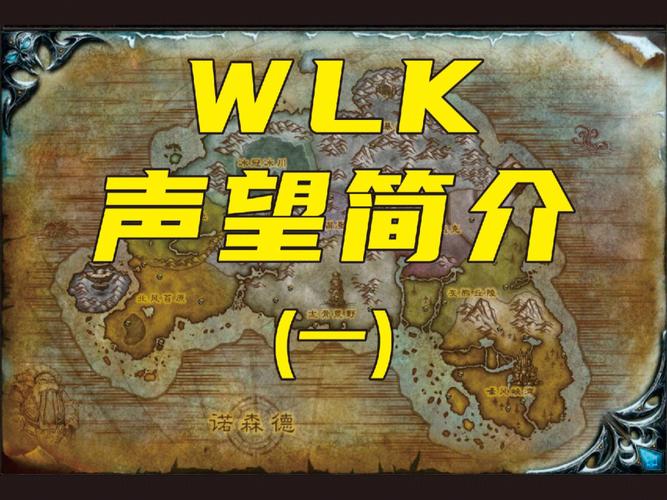 魔兽世界萨尔玛声望怎么刷,魔兽世界萨尔玛声望攻略-第5张图片-文史 魔兽世界萨尔玛声望怎么刷,魔兽世界萨尔玛声望攻略-第5张图片-文史