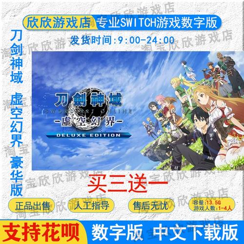 刀剑神域虚空幻界存档在哪里,刀剑神域虚空幻界存档位置在哪里