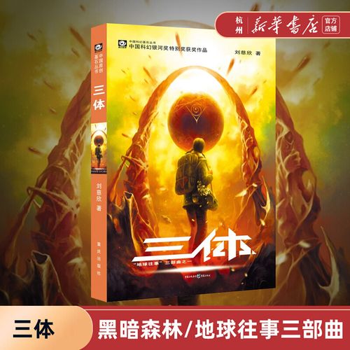 为什么三体粉丝老喷银河帝国,三体中的银河系人类-第2张图片-文史 为什么三体粉丝老喷银河帝国,三体中的银河系人类-第2张图片-文史