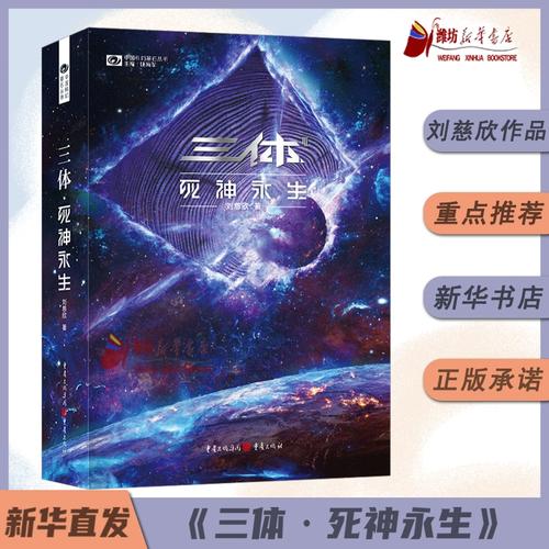 为什么三体粉丝老喷银河帝国,三体中的银河系人类-第4张图片-文史 为什么三体粉丝老喷银河帝国,三体中的银河系人类-第4张图片-文史