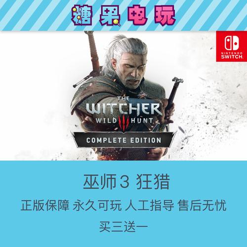 巫师三血与酒怎么开启（巫师三血与酒如何开启）