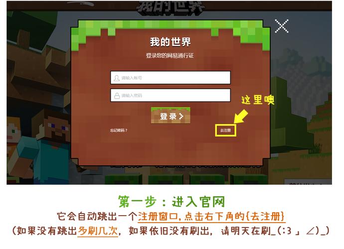 我的世界网页版怎么加载(我的世界怎么在电脑网页玩)-第4张图片-文史 我的世界网页版怎么加载(我的世界怎么在电脑网页玩)-第4张图片-文史