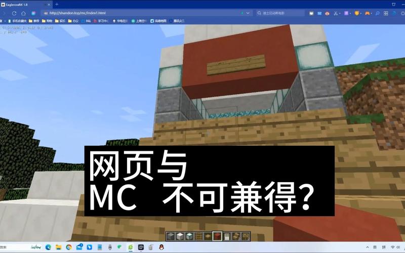 我的世界网页版怎么加载(我的世界怎么在电脑网页玩)-第5张图片-文史 我的世界网页版怎么加载(我的世界怎么在电脑网页玩)-第5张图片-文史