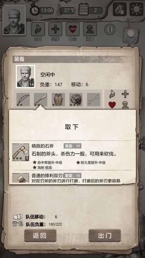 有什么好玩的荒野求生游戏,有什么荒野求生的手游-第6张图片-文史 有什么好玩的荒野求生游戏,有什么荒野求生的手游-第6张图片-文史
