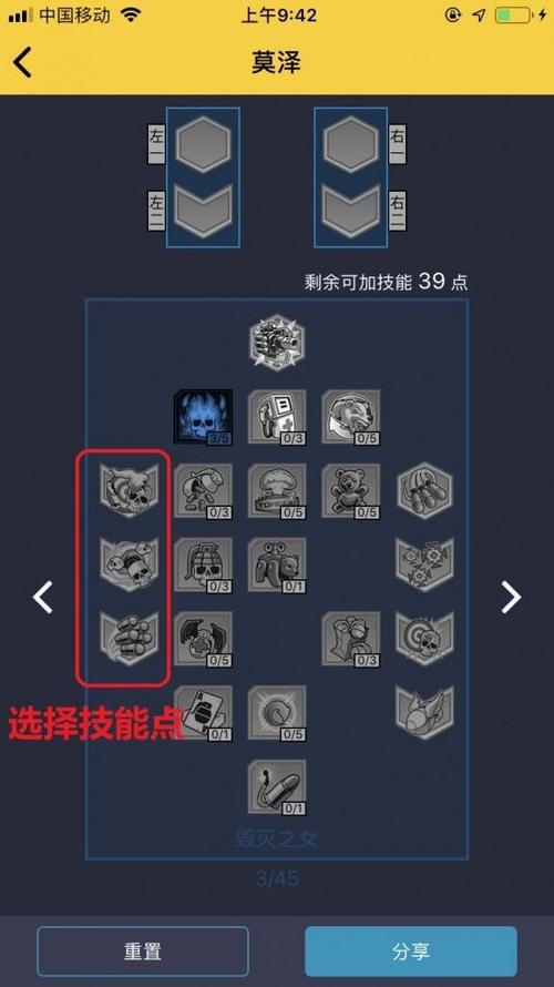 无主之地技能（无主之地技能点可以重置吗）