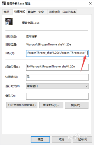 魔兽争霸如何窗口化,如何让魔兽争霸窗口化-第3张图片-文史 魔兽争霸如何窗口化,如何让魔兽争霸窗口化-第3张图片-文史