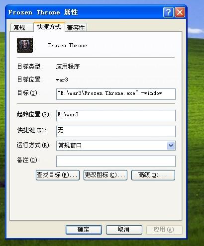 魔兽争霸如何窗口化,如何让魔兽争霸窗口化-第4张图片-文史 魔兽争霸如何窗口化,如何让魔兽争霸窗口化-第4张图片-文史