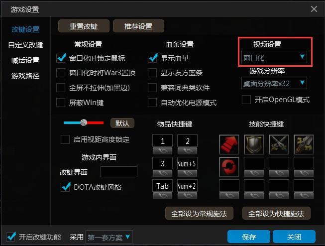 魔兽争霸如何窗口化,如何让魔兽争霸窗口化-第5张图片-文史 魔兽争霸如何窗口化,如何让魔兽争霸窗口化-第5张图片-文史