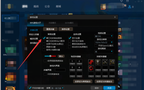 魔兽争霸如何窗口化,如何让魔兽争霸窗口化-第6张图片-文史 魔兽争霸如何窗口化,如何让魔兽争霸窗口化-第6张图片-文史