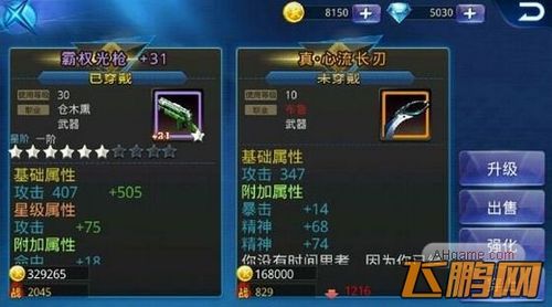 天天炫斗天下无双武器怎么获得,天天炫斗天下无双武器怎么获得的-第3张图片-文史 天天炫斗天下无双武器怎么获得,天天炫斗天下无双武器怎么获得的-第3张图片-文史