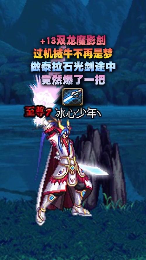 dnf泰拉石光剑怎么做(dnf15泰拉石光剑)-第2张图片-文史 dnf泰拉石光剑怎么做(dnf15泰拉石光剑)-第2张图片-文史