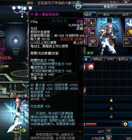 dnf泰拉石光剑怎么做(dnf15泰拉石光剑)-第3张图片-文史 dnf泰拉石光剑怎么做(dnf15泰拉石光剑)-第3张图片-文史