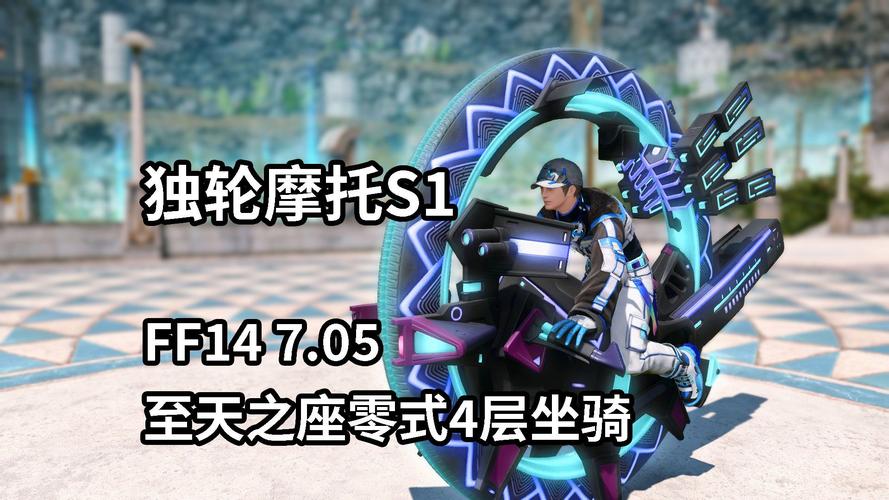 最终幻想14坐骑怎么买,最终幻想14坐骑去哪里买-第6张图片-文史 最终幻想14坐骑怎么买,最终幻想14坐骑去哪里买-第6张图片-文史