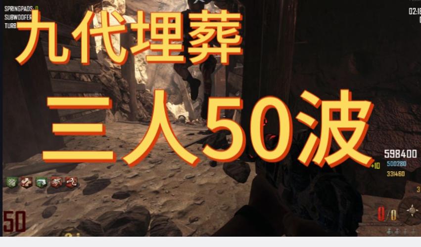 使命召唤9僵尸模式怎么进,使命召唤9僵尸模式怎么进不去-第5张图片-文史 使命召唤9僵尸模式怎么进,使命召唤9僵尸模式怎么进不去-第5张图片-文史