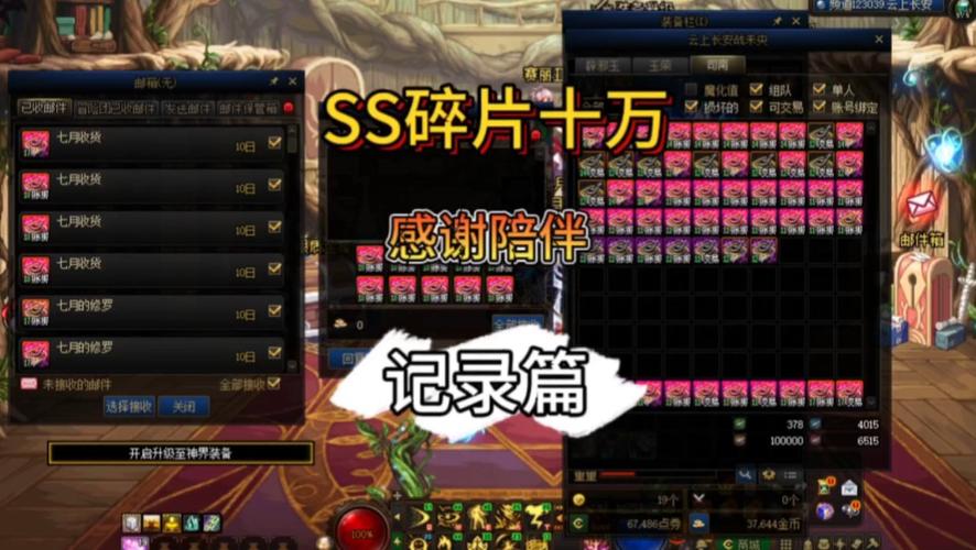 dnf史诗碎片是账号共享吗,dnf100史诗碎片是账号共享吗