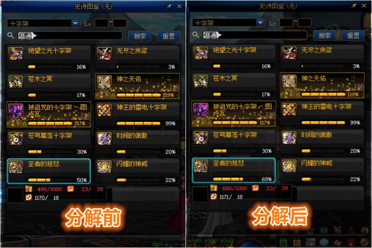 dnf史诗碎片是账号共享吗,dnf100史诗碎片是账号共享吗-第4张图片-文史 dnf史诗碎片是账号共享吗,dnf100史诗碎片是账号共享吗-第4张图片-文史