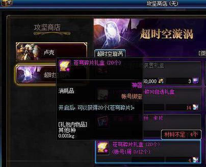 dnf史诗碎片是账号共享吗,dnf100史诗碎片是账号共享吗-第5张图片-文史 dnf史诗碎片是账号共享吗,dnf100史诗碎片是账号共享吗-第5张图片-文史