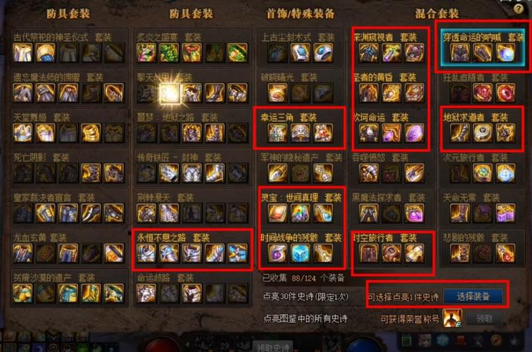 dnf史诗碎片是账号共享吗,dnf100史诗碎片是账号共享吗-第6张图片-文史 dnf史诗碎片是账号共享吗,dnf100史诗碎片是账号共享吗-第6张图片-文史