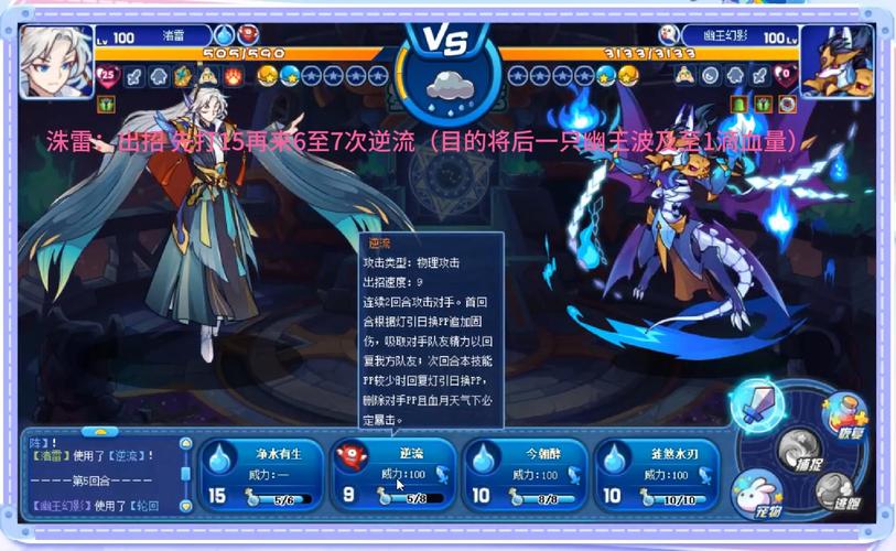 洛克王国星辰之塔立秋怎么打平民（洛克王国星辰塔第六层立秋斩杀机制）